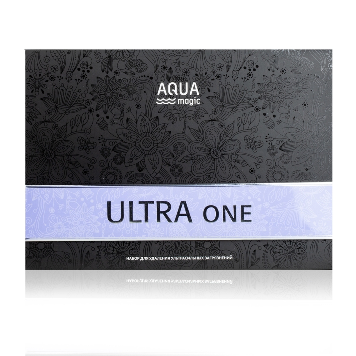 Набор для удаления ультрасильных загрязнений AQUAmagic Ultra One, 4 предмета 3