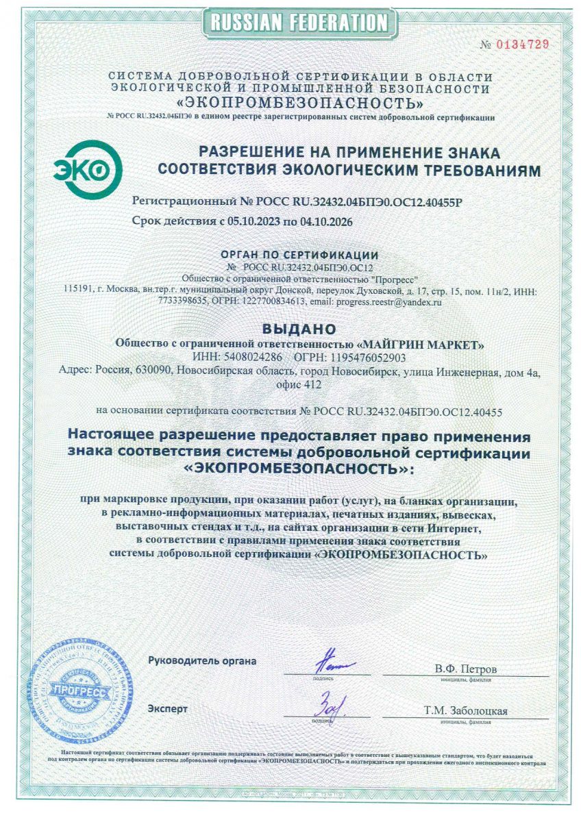 Крем-суфле для тела с маслом ши NICE CODE, 150 мл