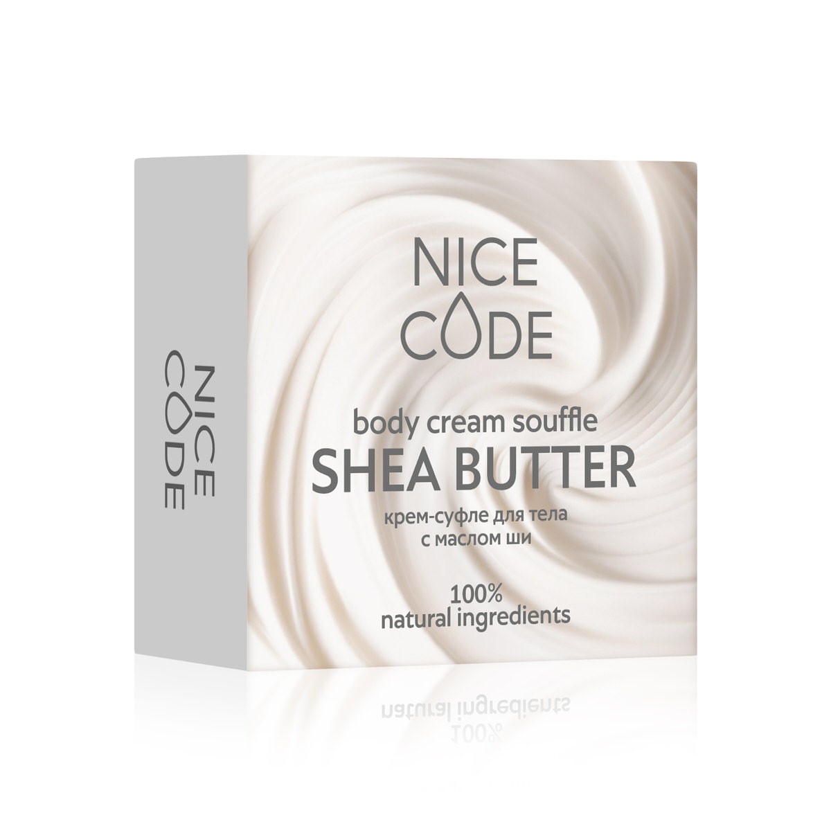 Крем-суфле для тела с маслом ши NICE CODE, 150 мл