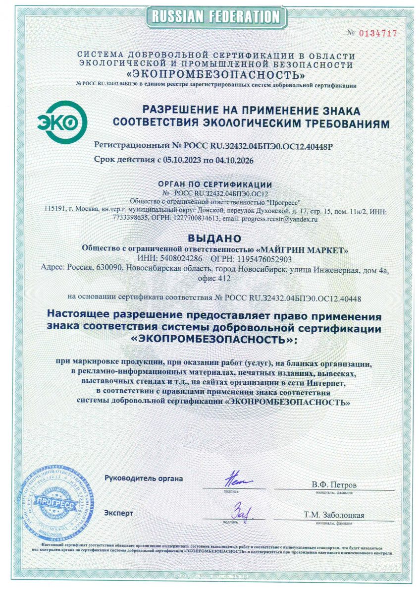 Напиток для контроля аппетита BALANCER BAOBAB FORTE, 10 стиков