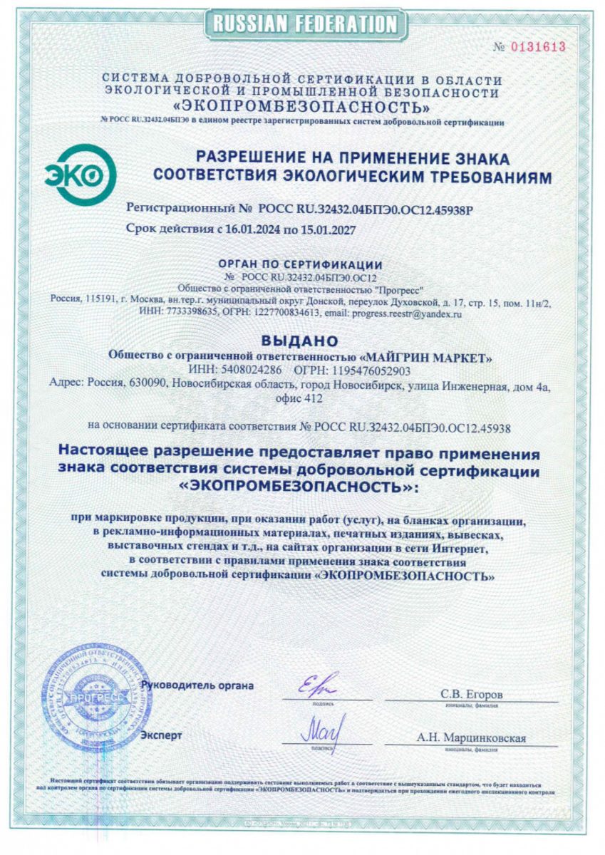 Certificate_of_Conformity_serums_Nice_Code_02929_02930_02931_02932_ru_page-0002[1]